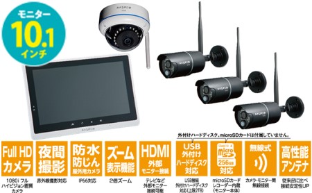 防犯カメラ　10.1インチモニター＆ワイヤレスHDカメラ（屋外用3台・ドーム型1台）セット