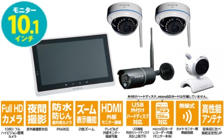 防犯カメラ　10.1インチモニター＆ワイヤレスHDカメラ（屋外用1台・屋内用1台・ドーム型2台）セット