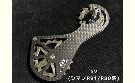 CDJビッグプーリーキット SV (シマノR91/R80系)