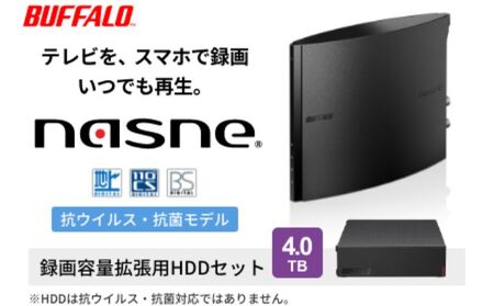 BUFFALO/バッファロー nasne(R)・録画容量拡張用HDD 4TBセット