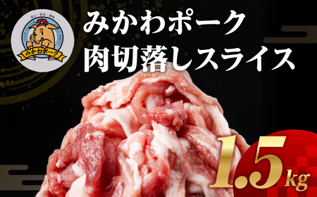 ݂|[N ؗ XCX 1.5kg  ؂藎Ƃ ؂藎 ؗ ؓ  Ԃ |[N XCX Ⓚ ^ ^pbN  ē Ă ؏` ϕ BBQ  m cs
