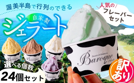 q̍肽Đgp ĂÂWF[g 󂠂 ܂Zbg 24 WF[g