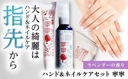ハンド&ネイルケアセット[AEAT002]