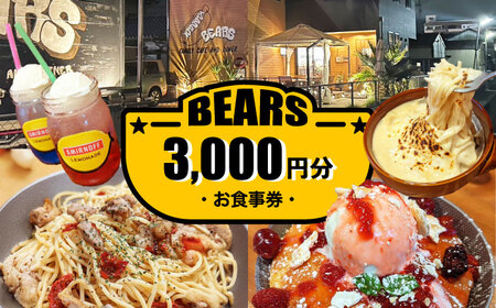 s BEARS H 3000~ `Pbg ̌ s / BEARS[AEDB001]