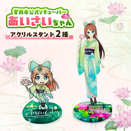 あいさいちゃんアクリルスタンド 雑貨 アクリルスタンド / 愛西市 株式会社三和スクリーン銘版 [AEBH002]