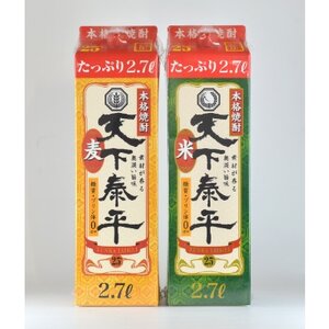 本格焼酎 天下泰平パック麦・米2.7L 2本セット(各1本)_酒・アルコール 麦焼酎 焼酎 酒・アルコール 焼酎 _