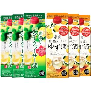 [こだわり果汁]ゆず酒・シークヮーサー酒6本セット_酒・アルコール リキュール・洋酒 _