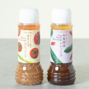 GSグルメドレッシング(2本セット)_調味料 ドレッシング _