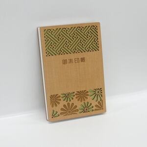 伝統と現代が融合した、美しい和モダンデザインの御朱印帳「紗綾型」 1冊 愛知県北名古屋市製