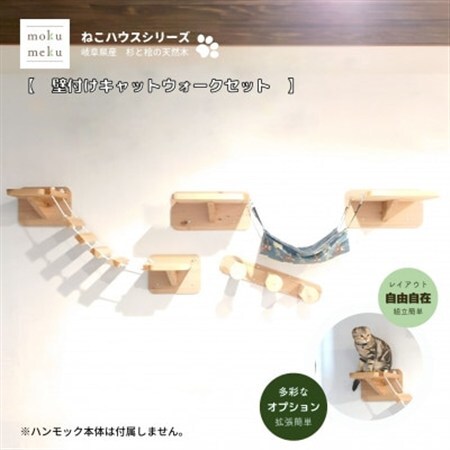 国産杉の木製キャットウォークセット　7点セット 　/　☆プラスターボードの壁に取付可能☆【1186722】