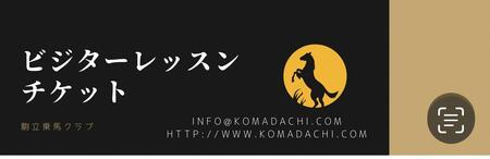 ビジターレッスンチケット　1回分