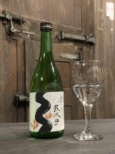 長寿の酒・長久手 純米吟醸原酒 720ml 2本セット[ 長久手 お酒 日本酒 純米吟醸 原酒 720ml 2本 セット 長寿の酒 夢山水 人気 おすすめ ギフト プレゼント お取り寄せ 通販 送料無料 ふるさと納税 ]