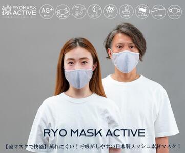 涼(RYO)MASK Mサイズ[シルバーグレー]フィルター60枚付+S0003