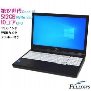 【高性能再生ノートパソコン】富士通 LIFEBOOK A5512【配送不可地域：沖縄県】【1455024】