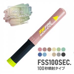 「FIRE SHOKA STICK(ファイヤーショーカスティック)」100秒　ロージーブラウン【1577003】