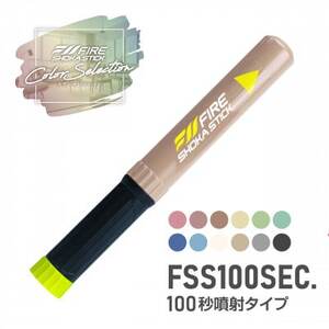 「FIRE SHOKA STICK(ファイヤーショーカスティック)」100秒　アーモンドベージュ【1577004】