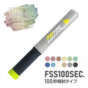 「FIRE SHOKA STICK(ファイヤーショーカスティック)」100秒　アッシュグレー【1577006】