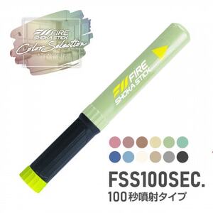「FIRE SHOKA STICK(ファイヤーショーカスティック)」100秒　ピスタチオグリーン【1577008】