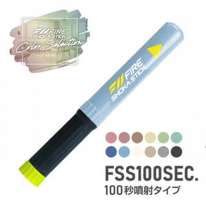 「FIRE SHOKA STICK(ファイヤーショーカスティック)」100秒　ピジョンブルー【1577009】