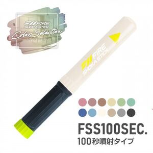 「FIRE SHOKA STICK(ファイヤーショーカスティック)」100秒　オフホワイト【1577010】