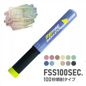 「FIRE SHOKA STICK(ファイヤーショーカスティック)」100秒　ラベンダーブルー【1577012】