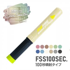 「FIRE SHOKA STICK(ファイヤーショーカスティック)」100秒　ライトレモン【1577013】