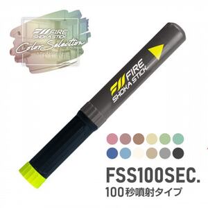 「FIRE SHOKA STICK(ファイヤーショーカスティック)」100秒　チャコールグレー【1577014】