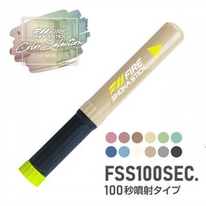 「FIRE SHOKA STICK(ファイヤーショーカスティック)」100秒　ブロンズグレー【1577015】
