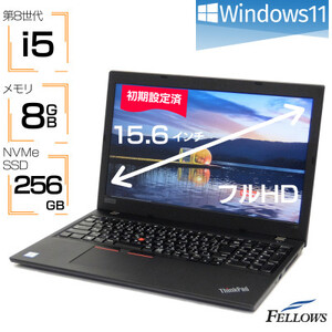 [再生品ノートパソコン]Lenovo ThinkPad L580