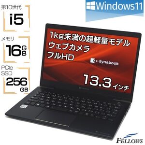 [高性能モバイル型ノートパソコン]dynabook G83/FU