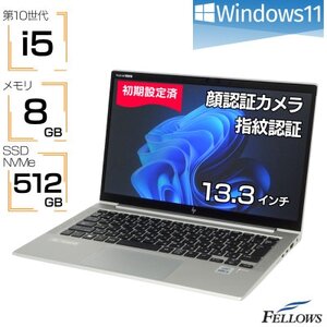 【高性能再生品ノートパソコン】HP EliteBook 830 G7【配送不可地域：沖縄県】【1691570】