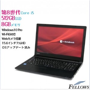 【高性能カスタマイズパソコン】dynabook B65/EP【1277538】