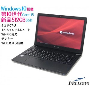 【高性能カスタマイズパソコン】dynabook BJ65/FS【1355041】
