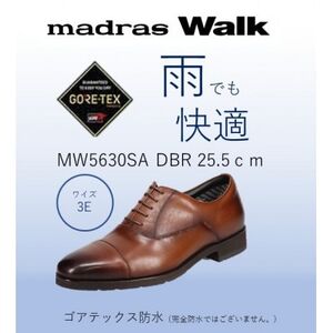ゴアテックス防水で雨でも快適マドラスウォークの紳士靴 MW5630SA ダークブラウン 25.5cm