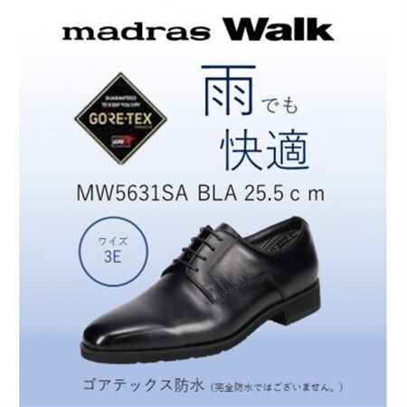 ゴアテックス防水で雨でも安心・快適マドラスウォークの紳士靴 MW5631SA ブラック 25.5cm【1614337】