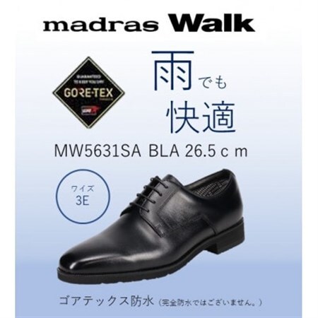 ゴアテックス防水で雨でも安心・快適マドラスウォークの紳士靴 MW5631SA ブラック 26.5cm【1614340】