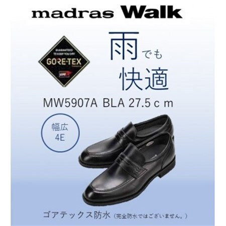雨の日も快適なゴアテックス防水 マドラスウォークの紳士靴 MW5907A ブラック 27.5cm【1614396】