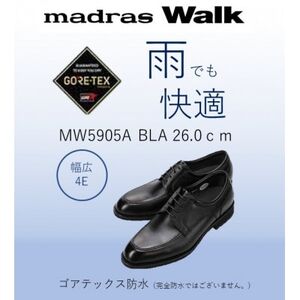雨の日も快適なゴアテックス防水 マドラスウォークの紳士靴 MW5905A ブラック 26.0cm【1614376】