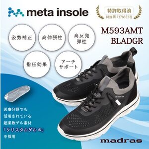 『究極の履き心地』をご提供 metaインソール搭載紳士靴 黒×ダークグレーLLサイズ M593AMT