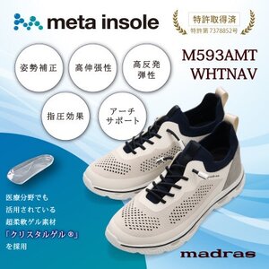 『究極の履き心地』をご提供 metaインソール搭載紳士靴 白×ネイビー Lサイズ M593AMT