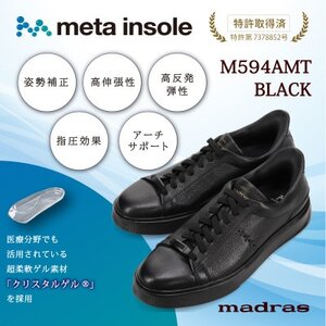 『究極の履き心地』をご提供 metaインソール搭載紳士靴 ブラック 26.5cm M594AMT[配送不可地域:沖縄県]