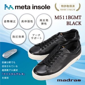 [GORE-TEX]防水でmetaインソール搭載紳士靴 ブラック 26.5cm M511BGMT