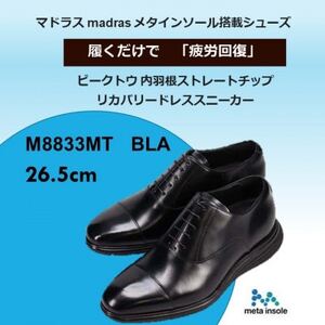 履くだけで『疲労回復』madrasリカバリーシューズ[指圧]M8833MT ブラック 26.5cm