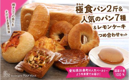 焼きたての香りをそのままお届け!職人が焼きあげる贅沢パンセット+絶品レモンケーキ