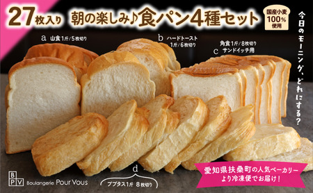 人気ベーカリー直送 食パン食べ比べ便