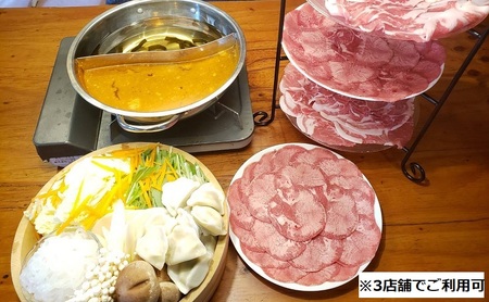 感謝券 [七厘焼肉 絆]感謝券3,000円分 (1,000円×3枚) 食事券 お食事券 食事 券 焼肉 ホルモン 七輪 飲食 蟹江町 愛知県