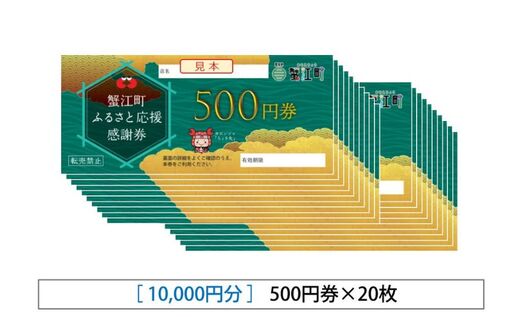 感謝券[Boulangerie Coucou]感謝券10,000円分