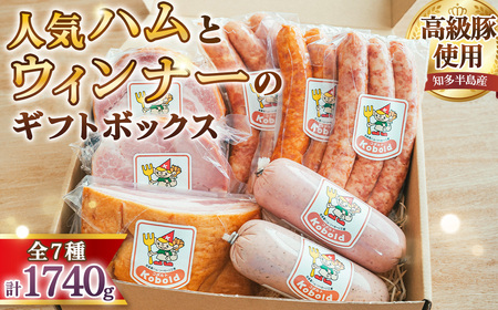人気ハム・ウィンナーのギフトボックス(KC-80) 1740g / ハム ギフト ソーセージ 詰め合わせ ロースハム ボンレスハム ベーコン ブロックハム ブロックベーコン 無添加 熟成 国産豚 粗挽き フランクフルト チーズフランク チョリソー ボロニアソーセージ 大容量 食べ比べ お取り寄せ グルメ BBQ パーティー 贈答用 ギフトセット 愛知県 No.238