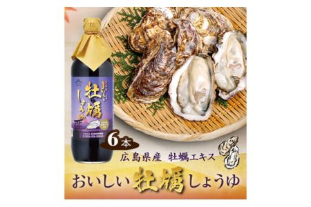 広島牡蠣醤油の返礼品 検索結果 | ふるさと納税サイト「ふるなび」