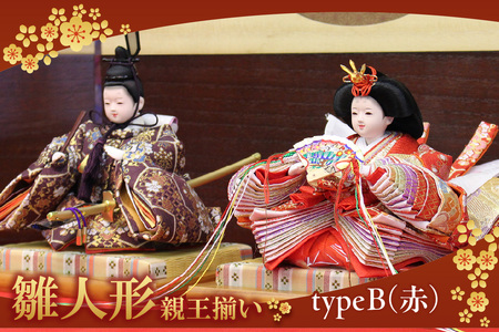 雛人形・親王揃い[Bタイプ・赤系] ひな人形 親王揃い 親王飾り お雛様 おひな様 ひな祭り 雛祭り 女の子 伝統工芸 伝統文化 手作り お祝い 日本人形 杉浦人形 愛知県 東浦町